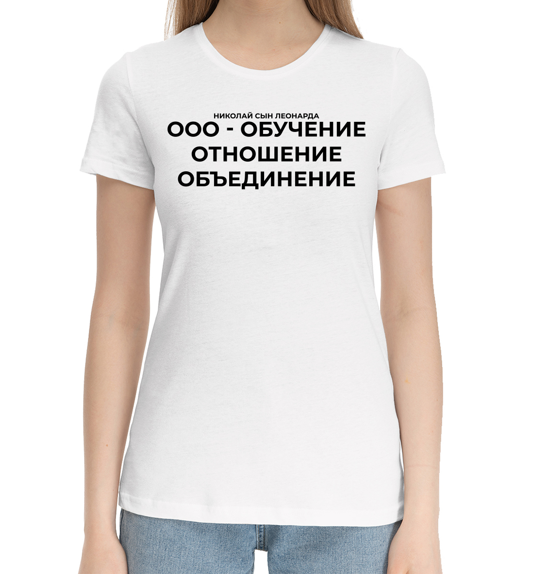 

Николай сын Леонарда
