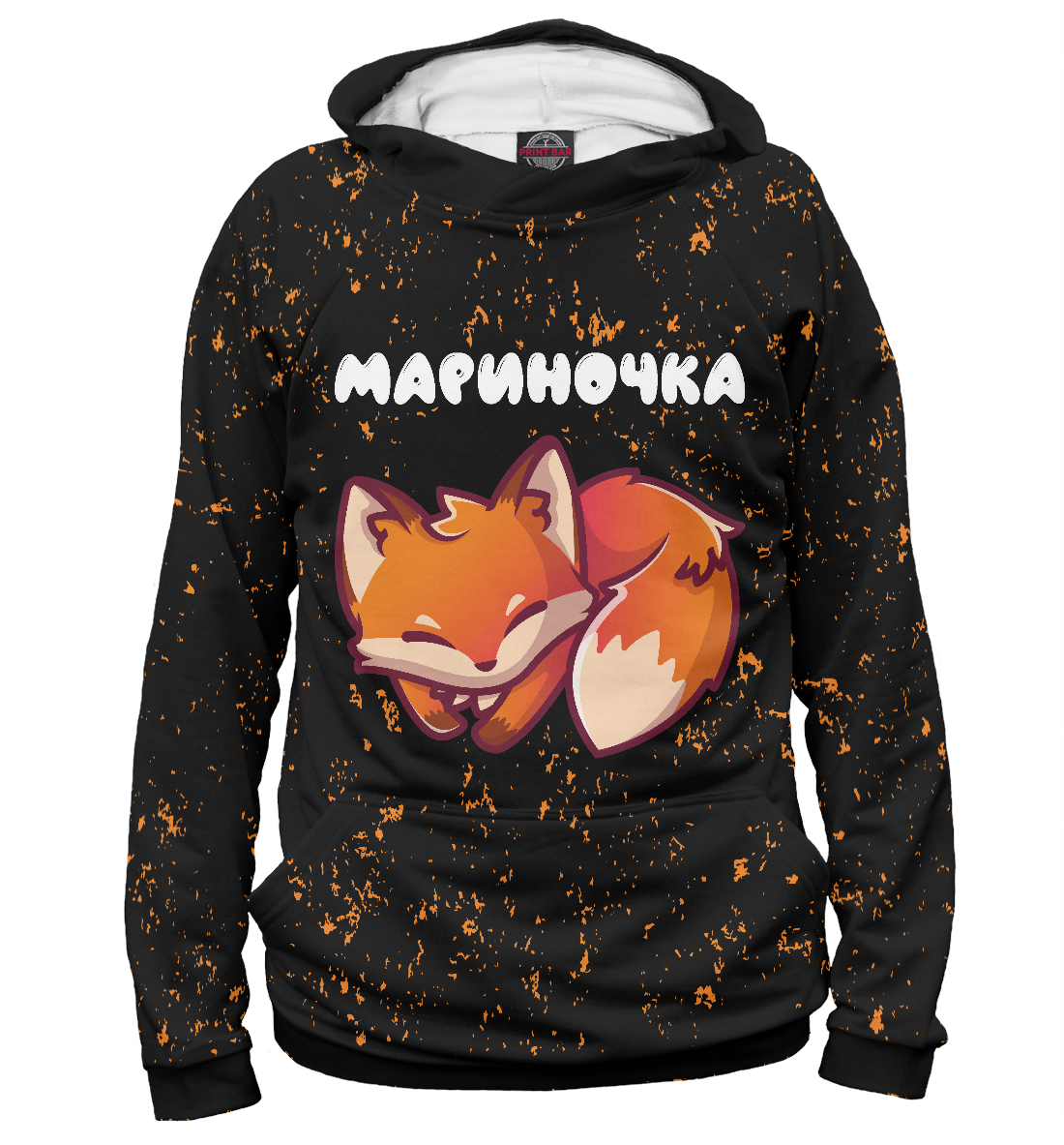 

Мариночка / Лисичка