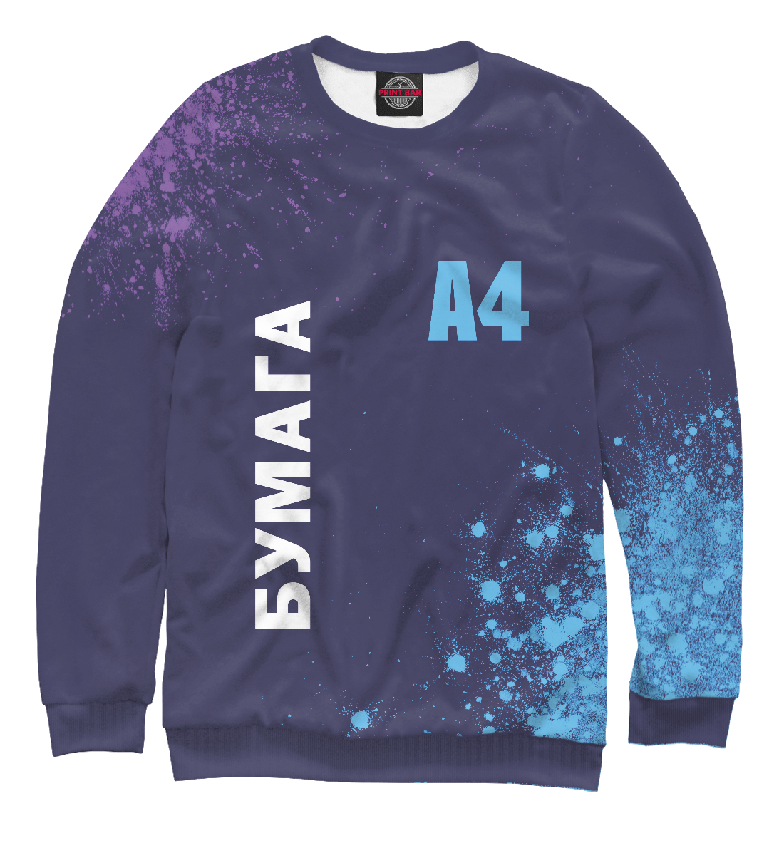 

А4 - Влад Бумага