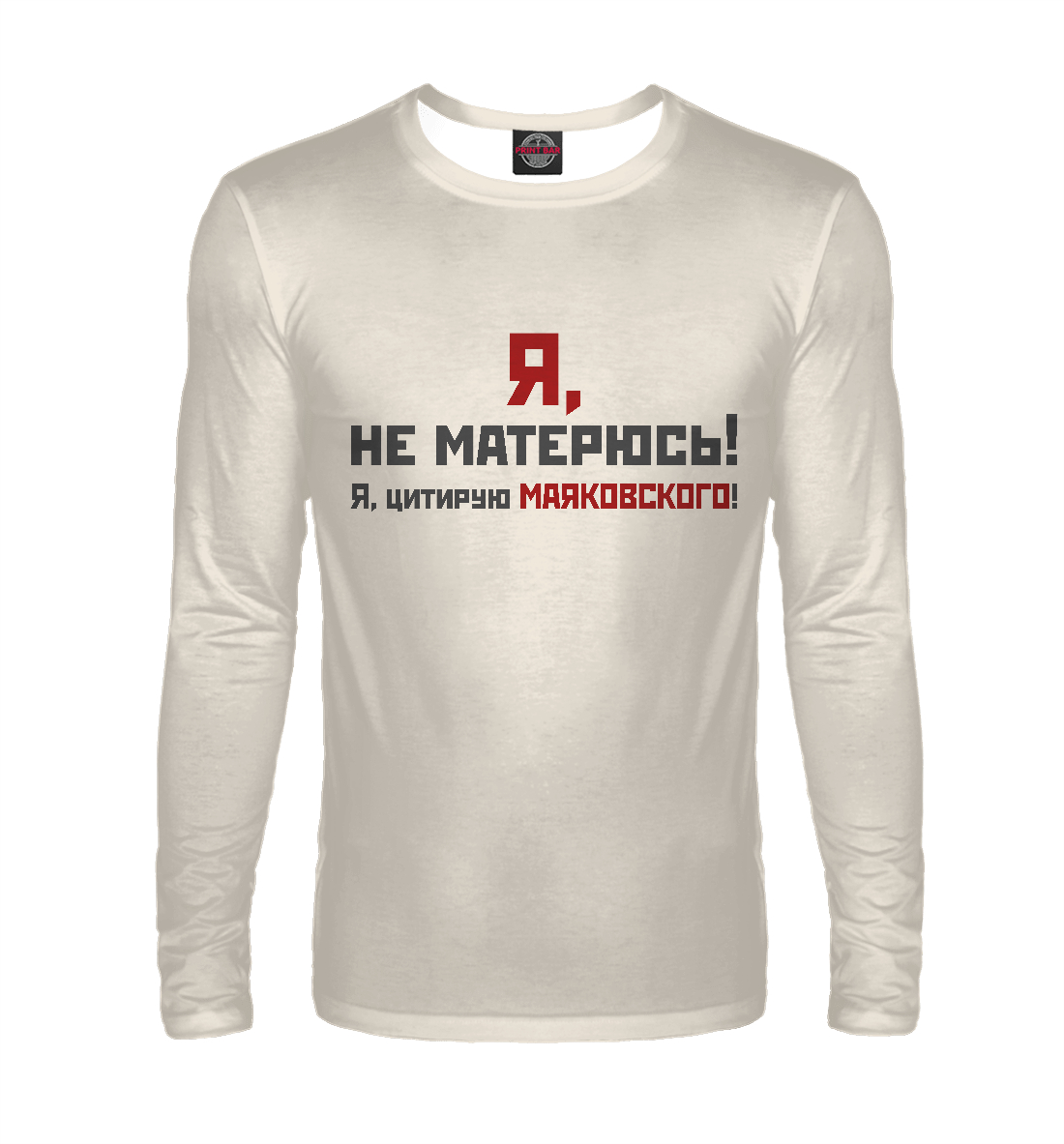 

Я не матерюсь