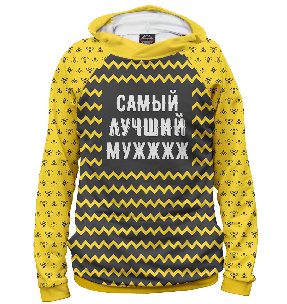 

Самый лучший мужжжж