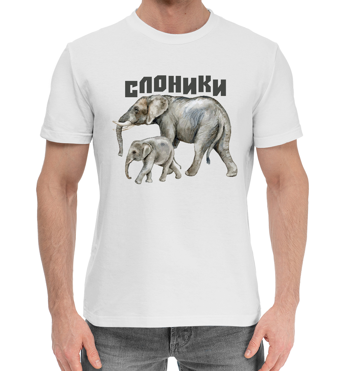 

Слоники