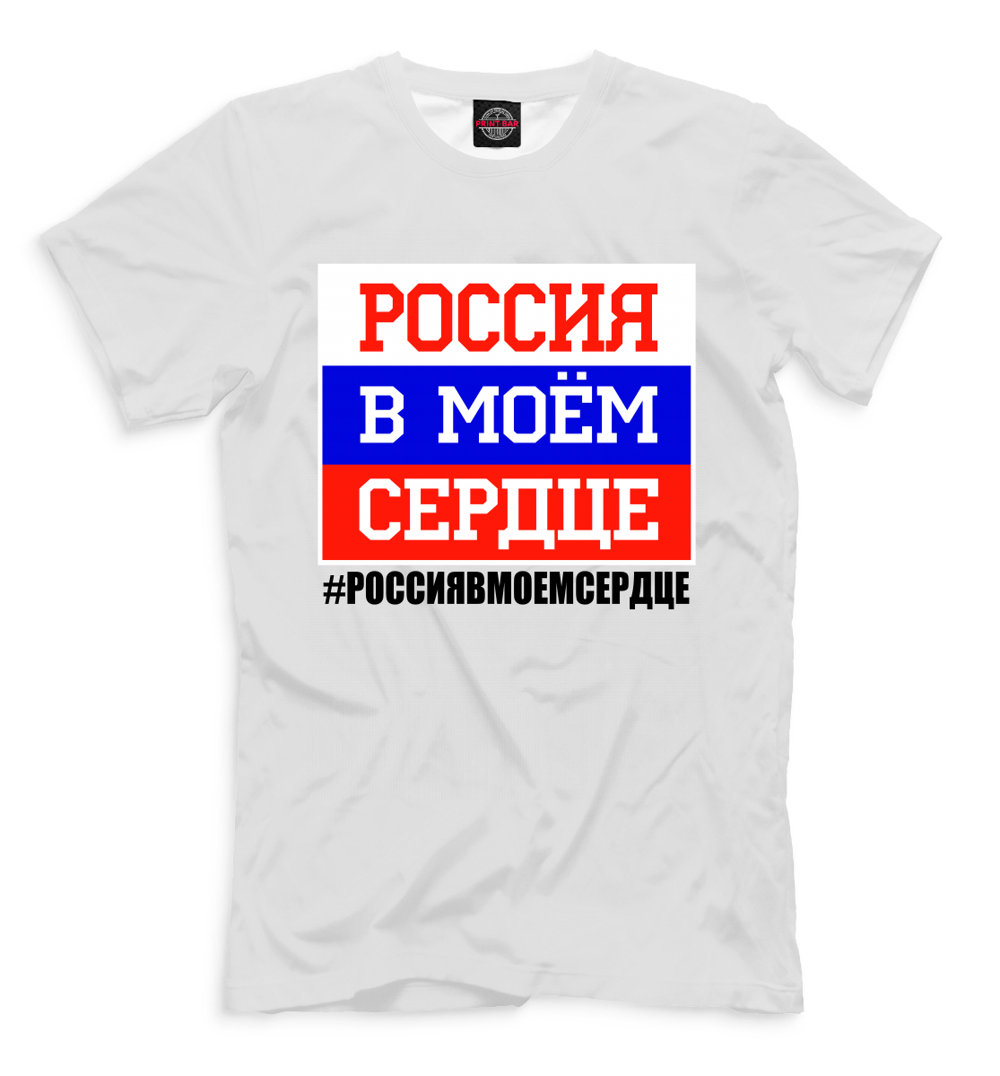 

Россия в моем сердце