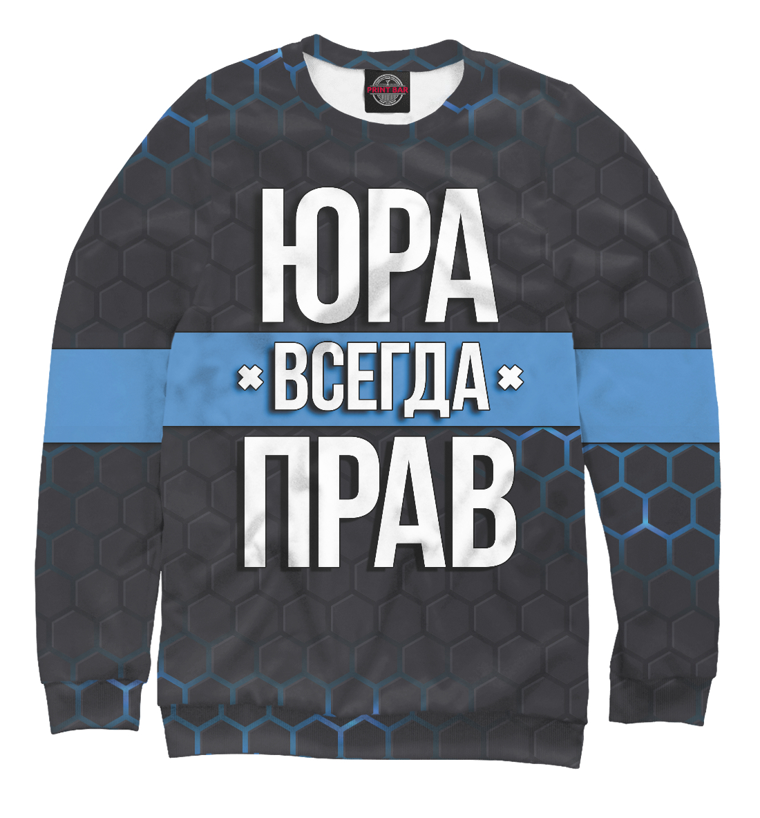 

Юра всегда прав