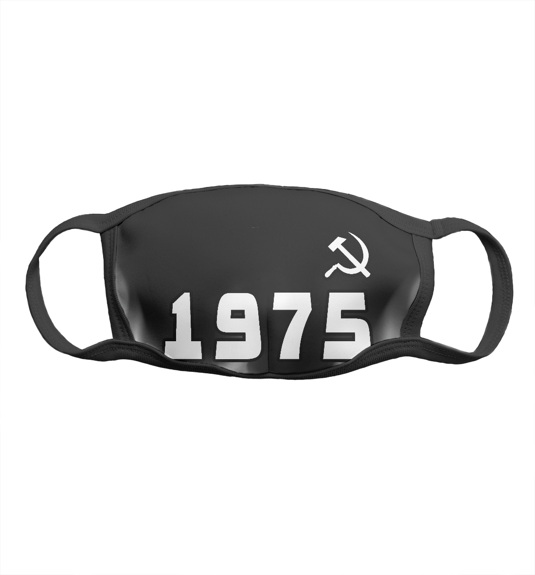 

1975 | Серп и Молот