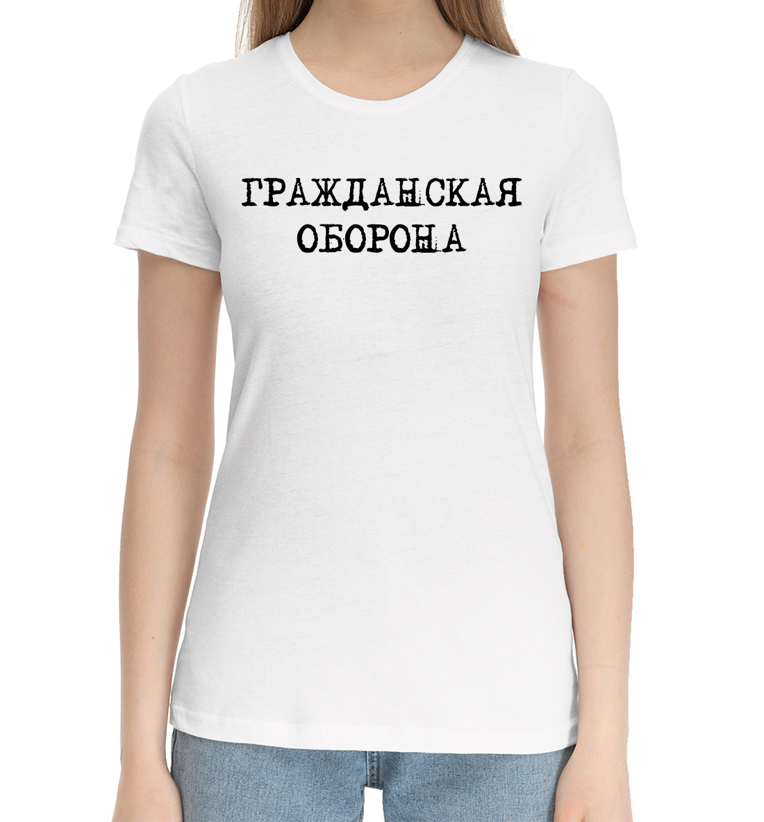 

Гражданская оборона