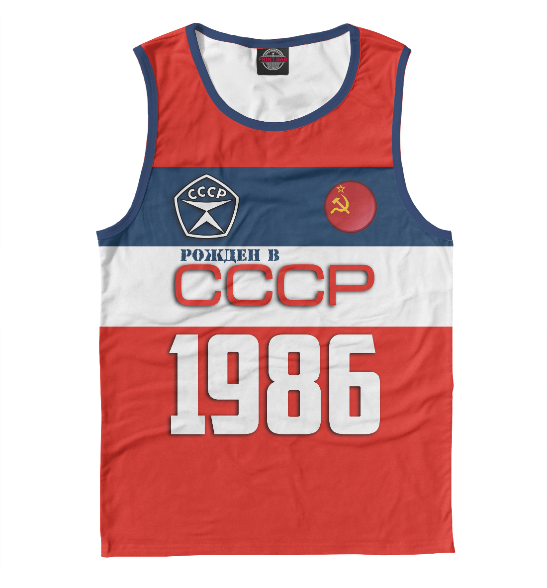 

Рожден в СССР 1986 год