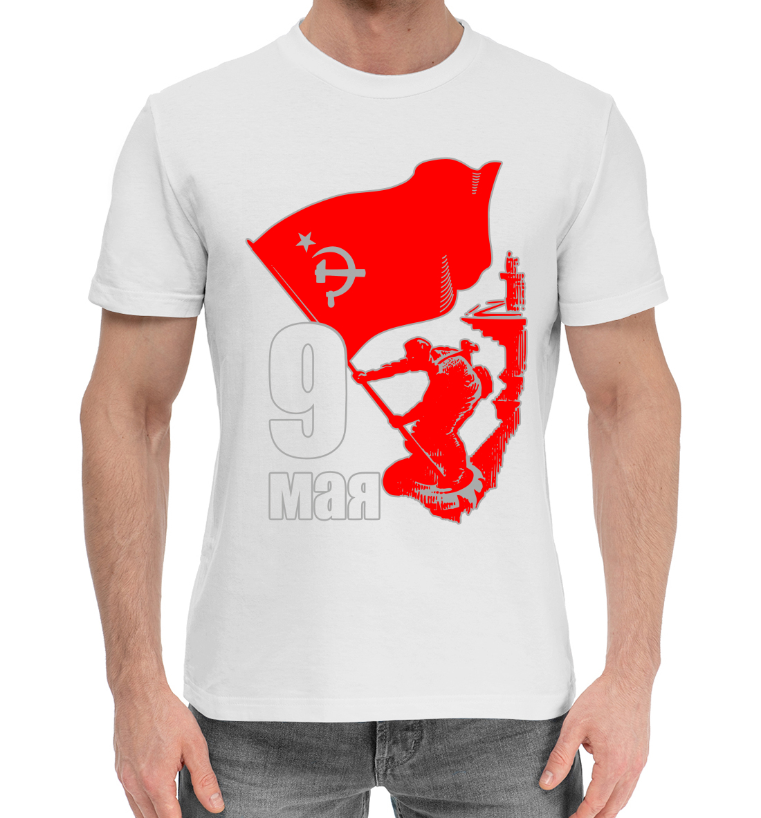 

9 мая
