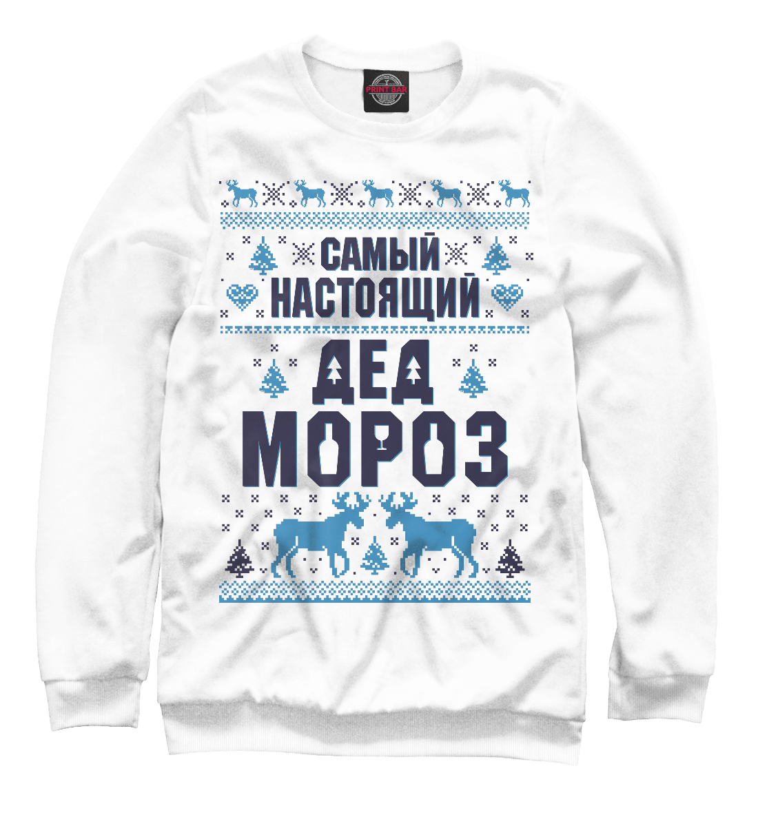 

Дед Мороз