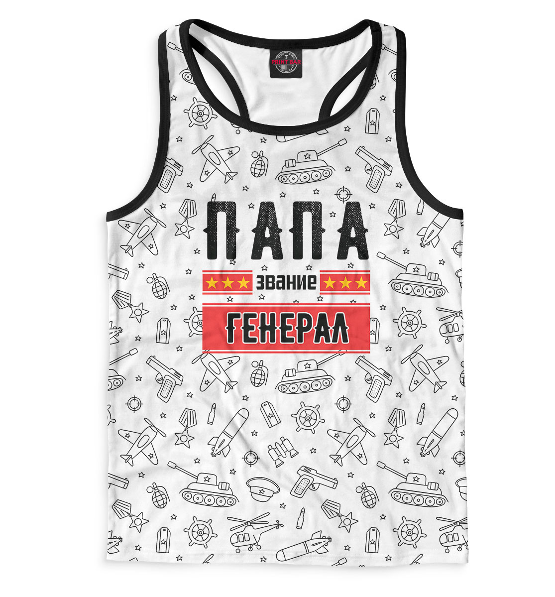 

Папа звание генерал