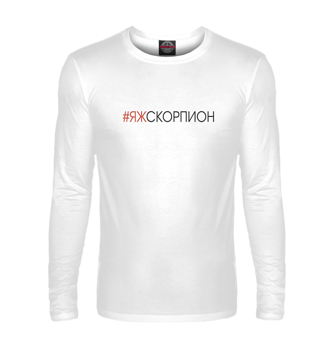 

#Яжскорпион