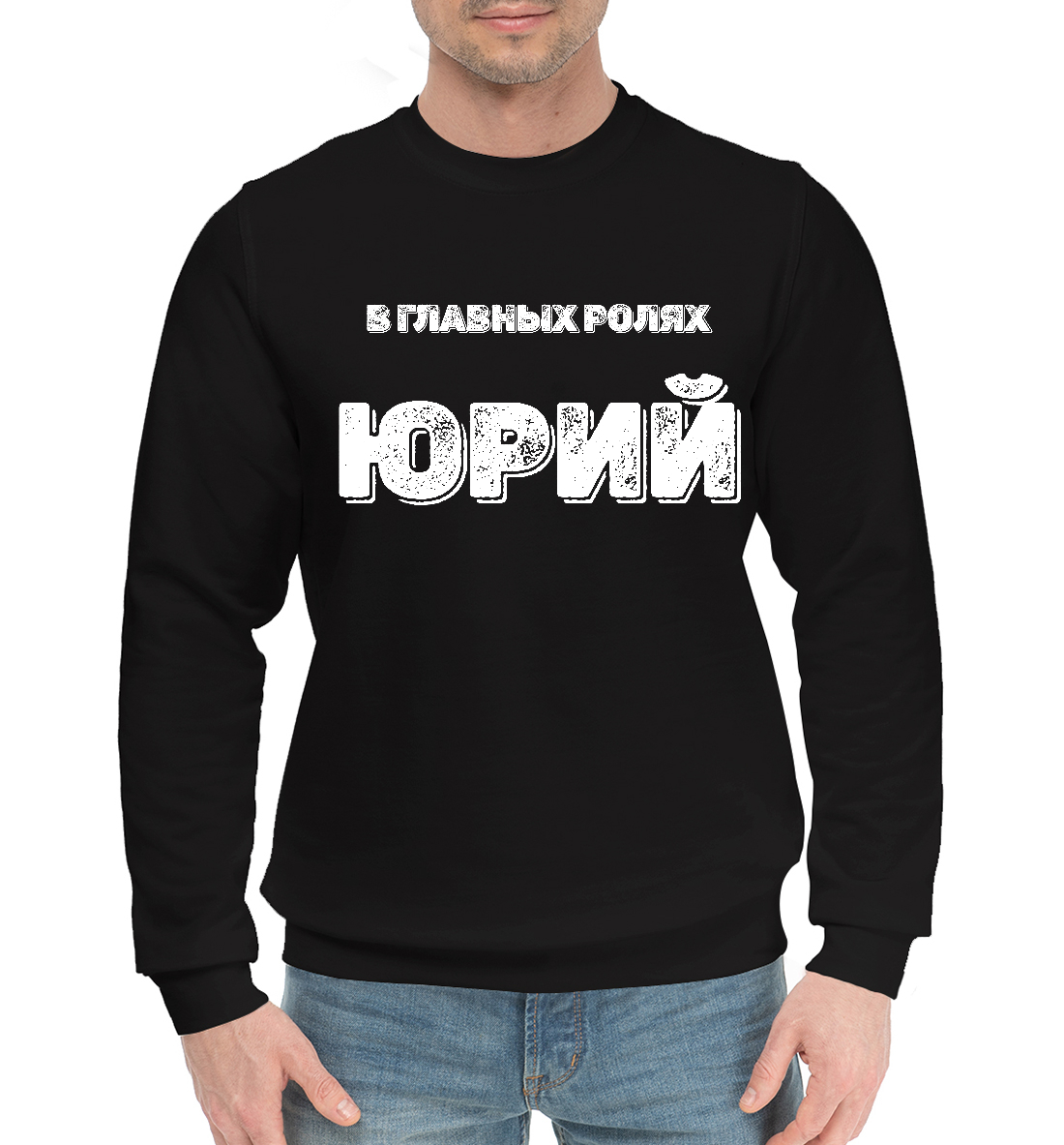 

Юрий В Главных Ролях