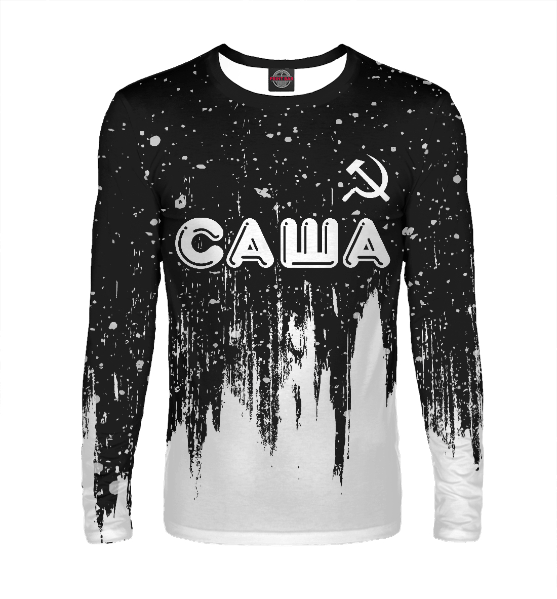 

Саша + Серп и Молот