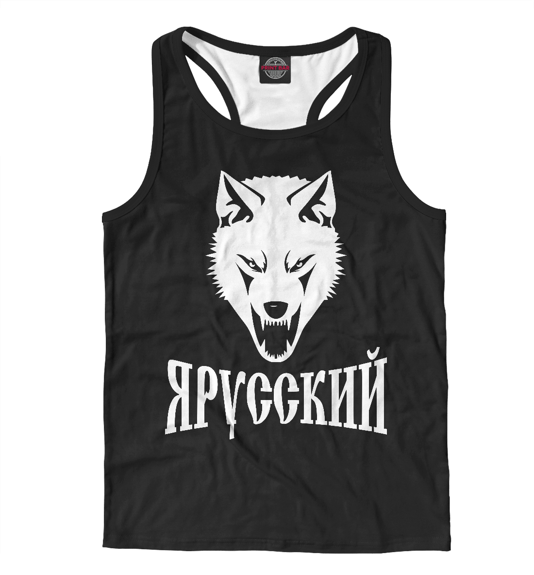 

Я Русский!