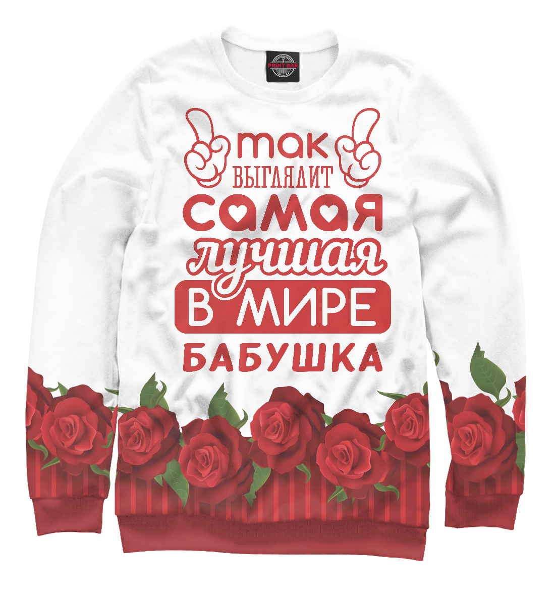 

Самая лучшая в мире Бабушка