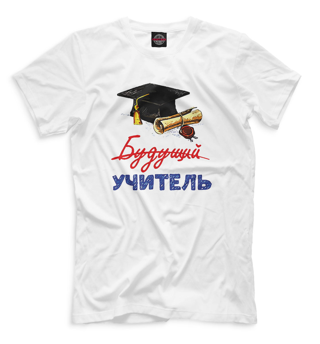 

Будущий учитель