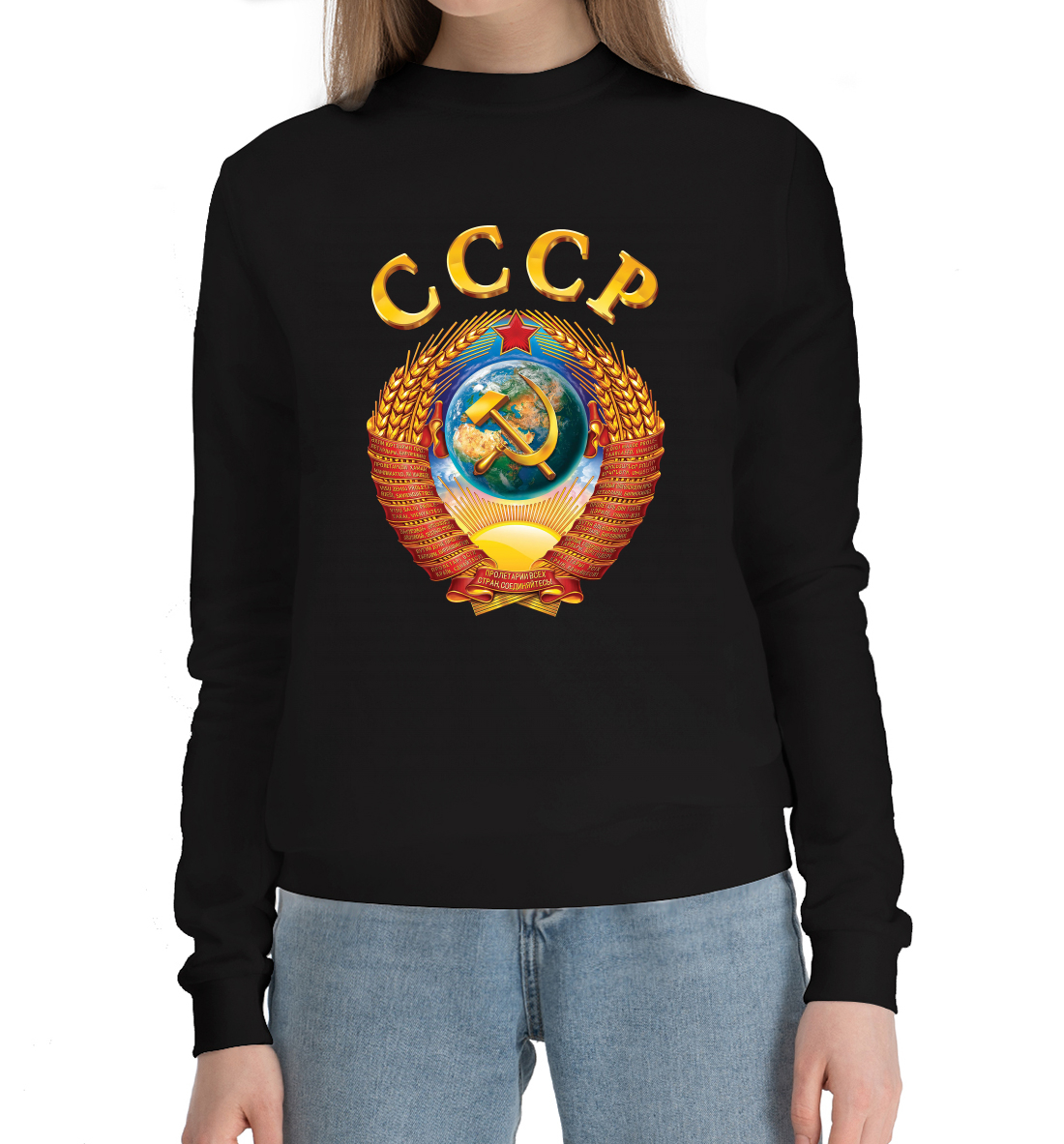 

СССР