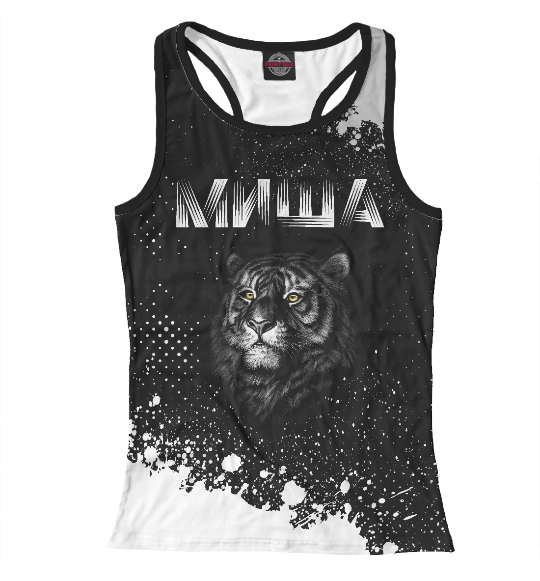 

Миша - Тигр