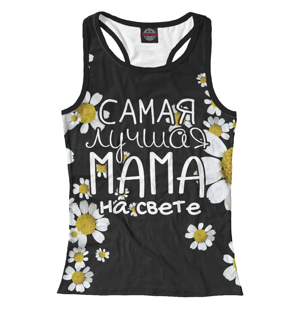 

Лучшая мама