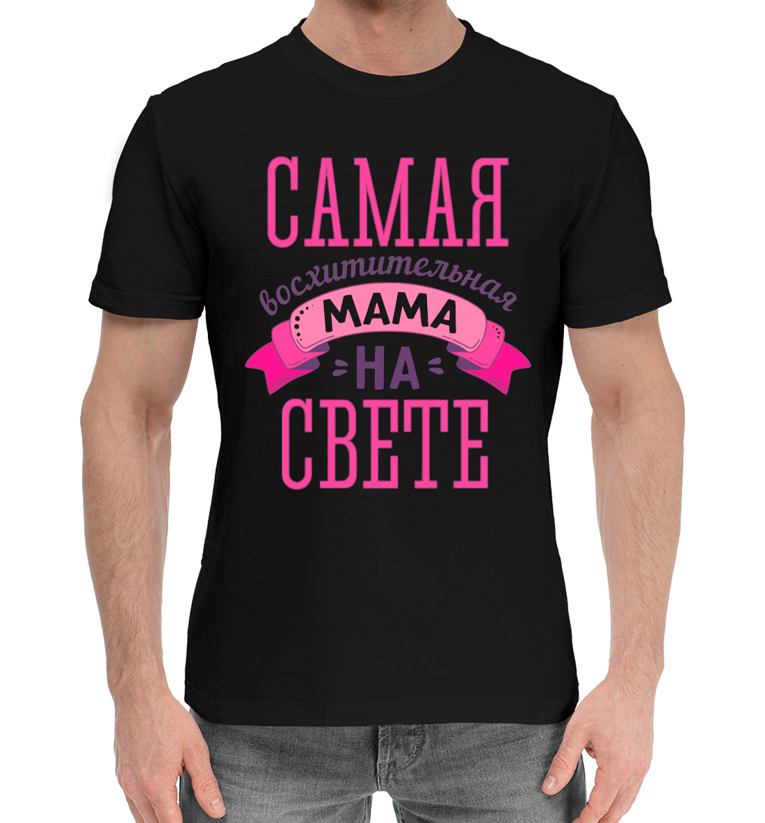 

Самая восхитительная мама на свете