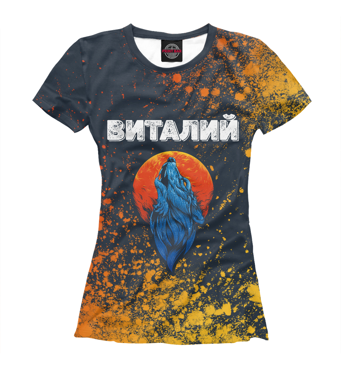 

Виталий | Волк