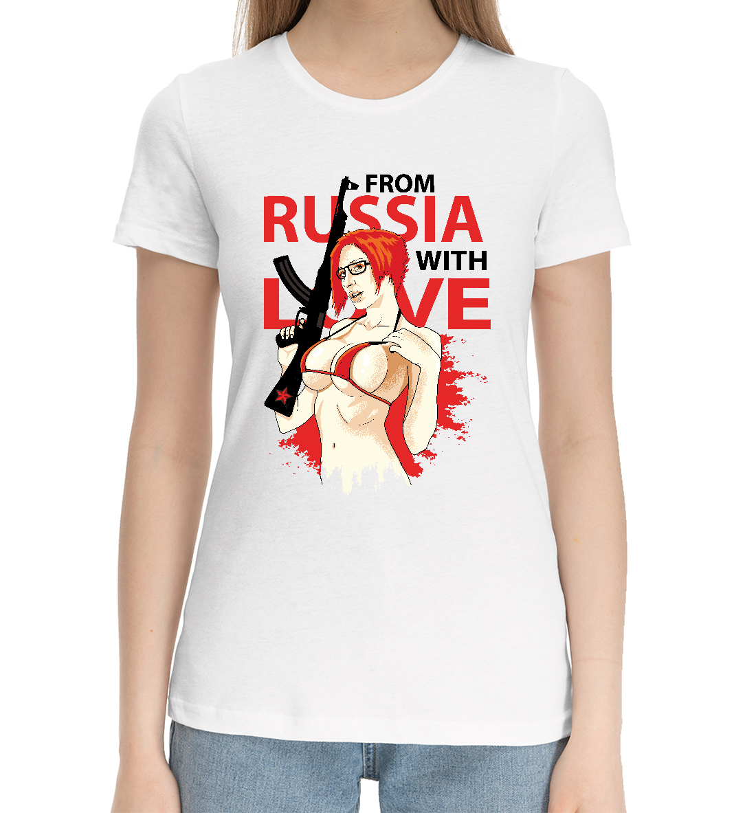 

Из России с Любовью!