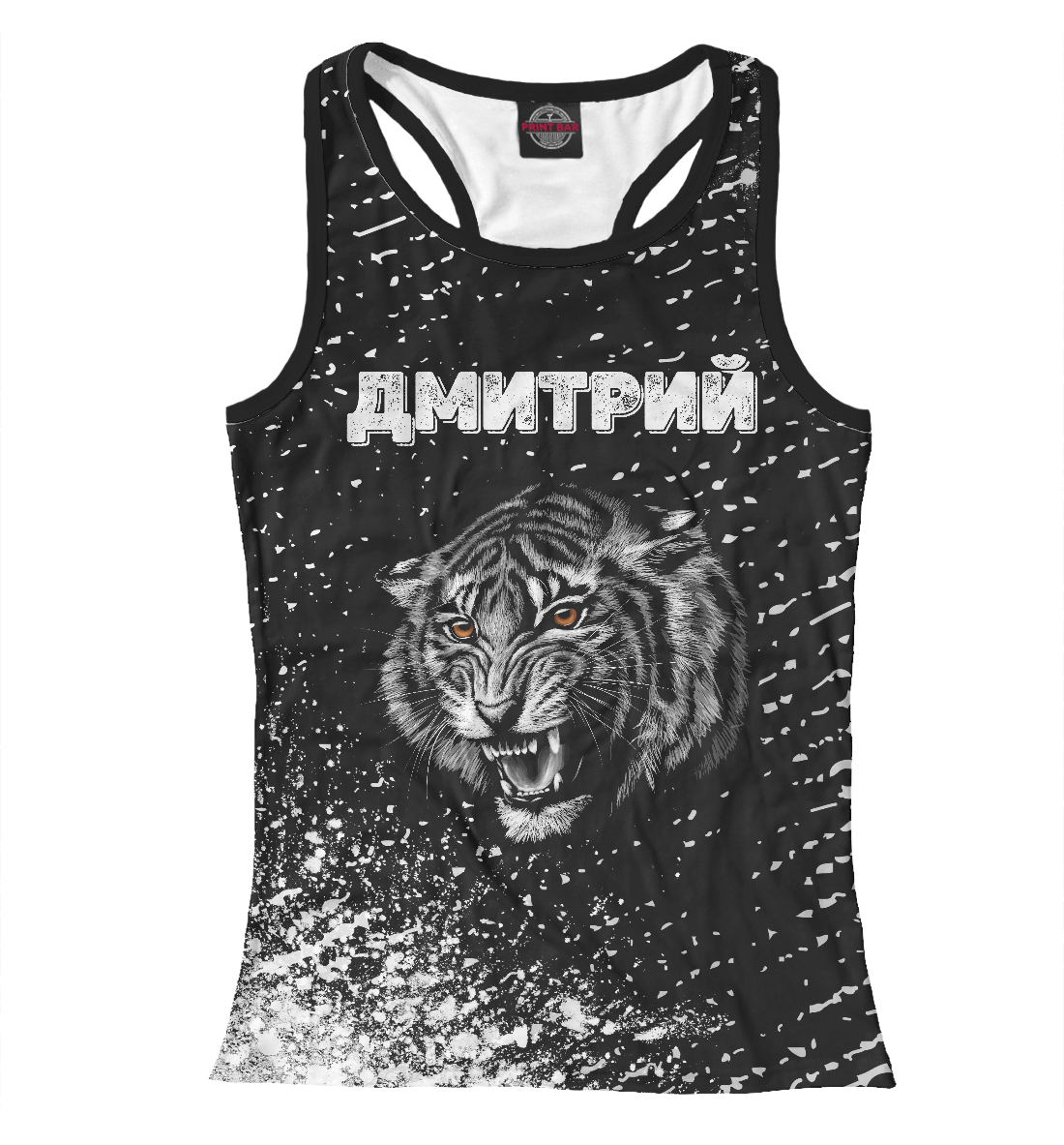 

Дмитрий + Тигр