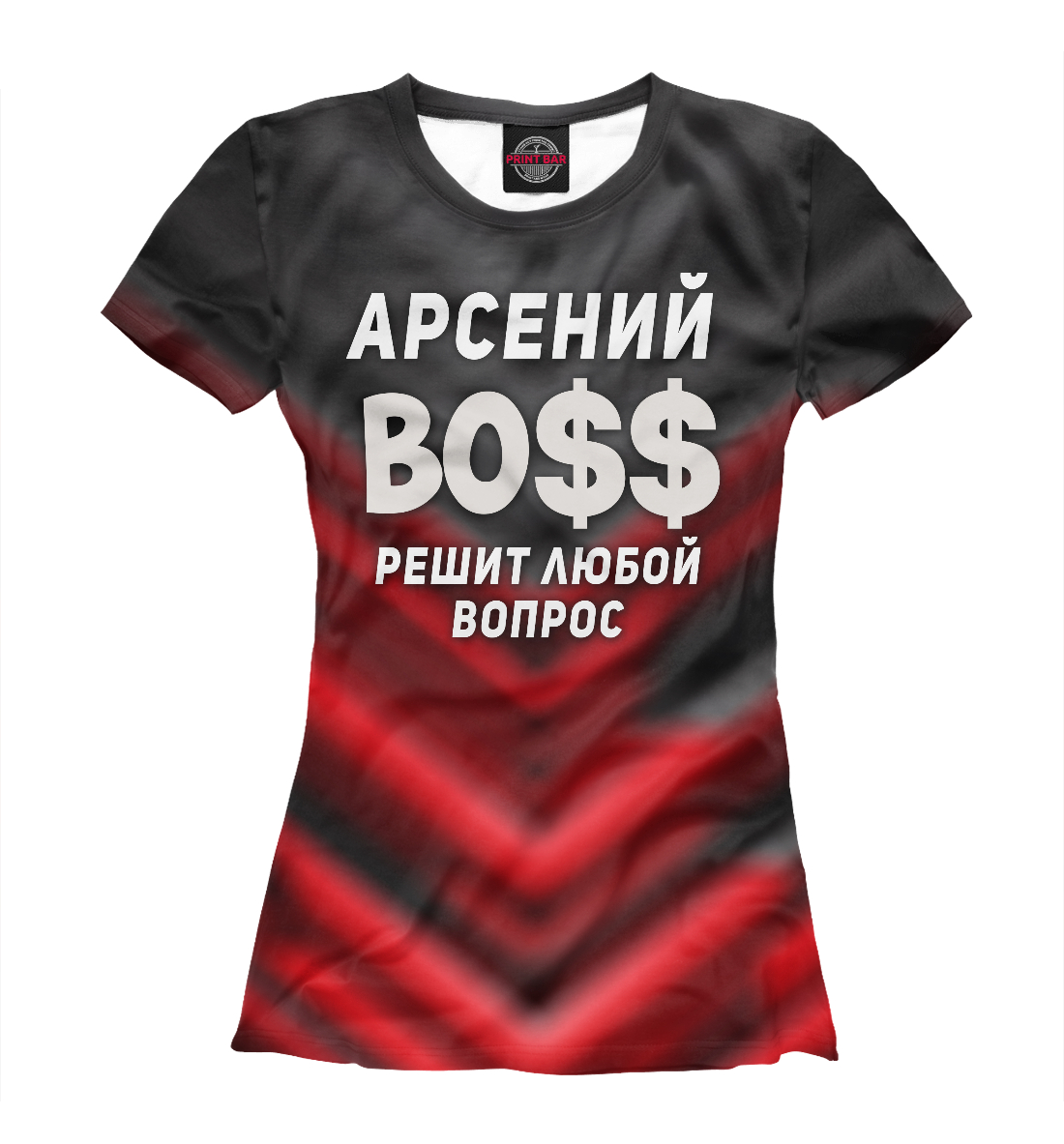 

Арсений БОСС