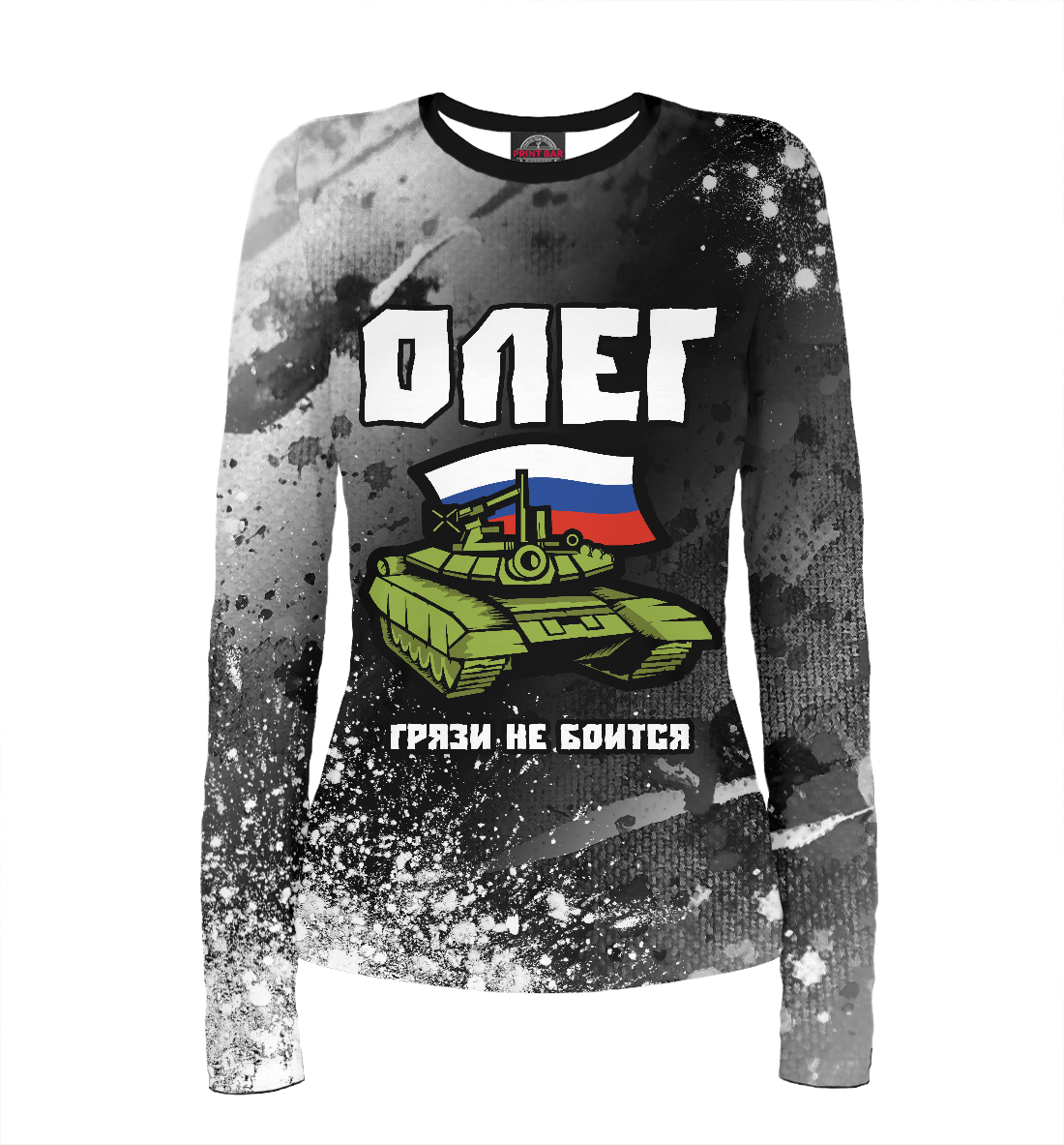 

Олег + Танк