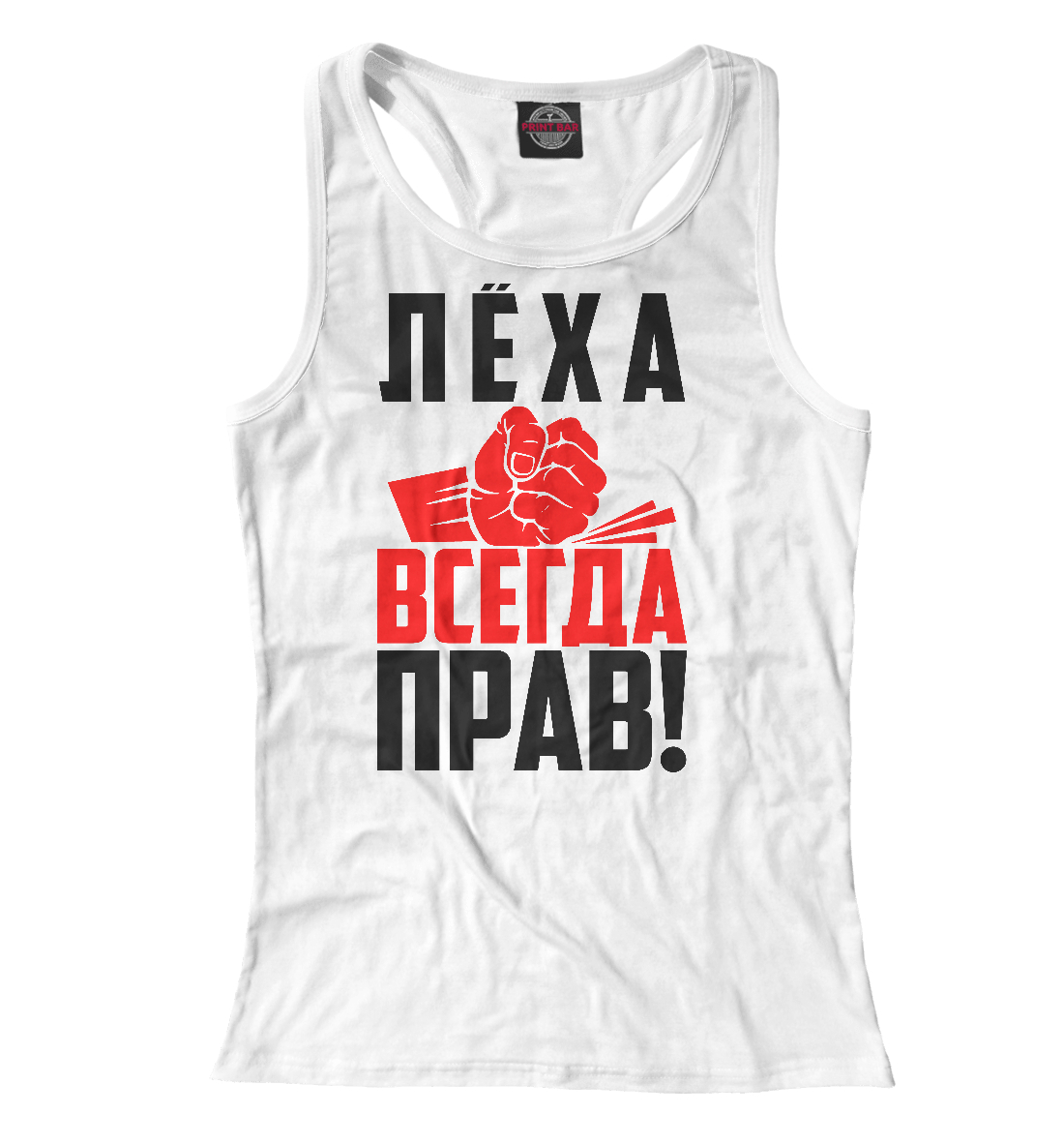 

Леха всегда прав!