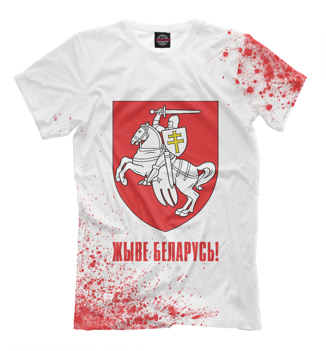 

Живе Беларусь!