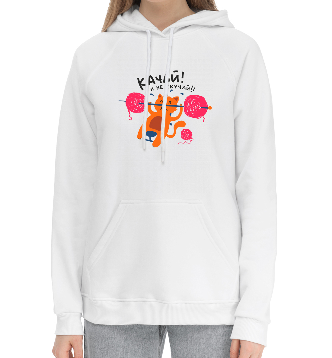 

Качай и не скучай