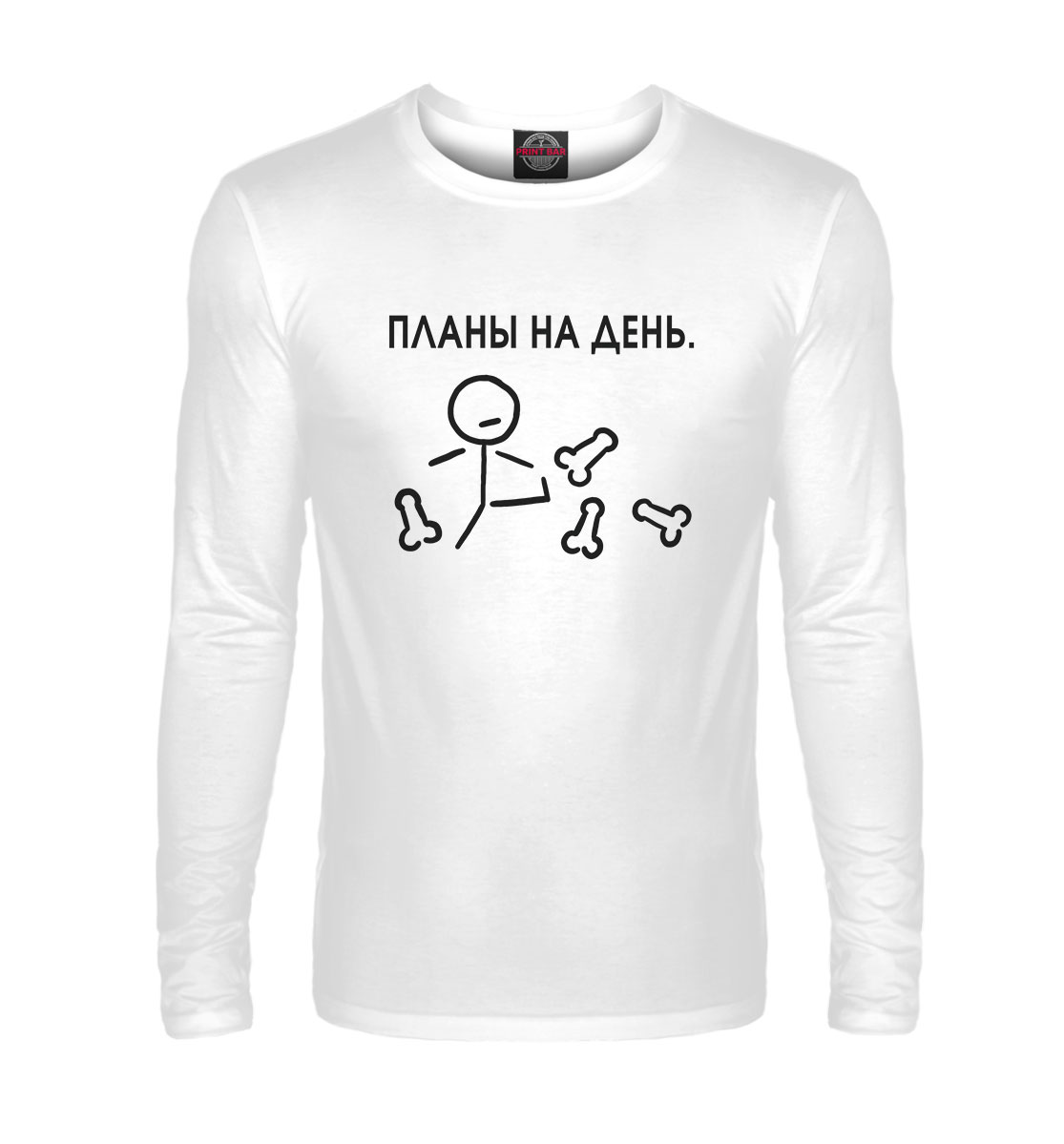 

Планы на день