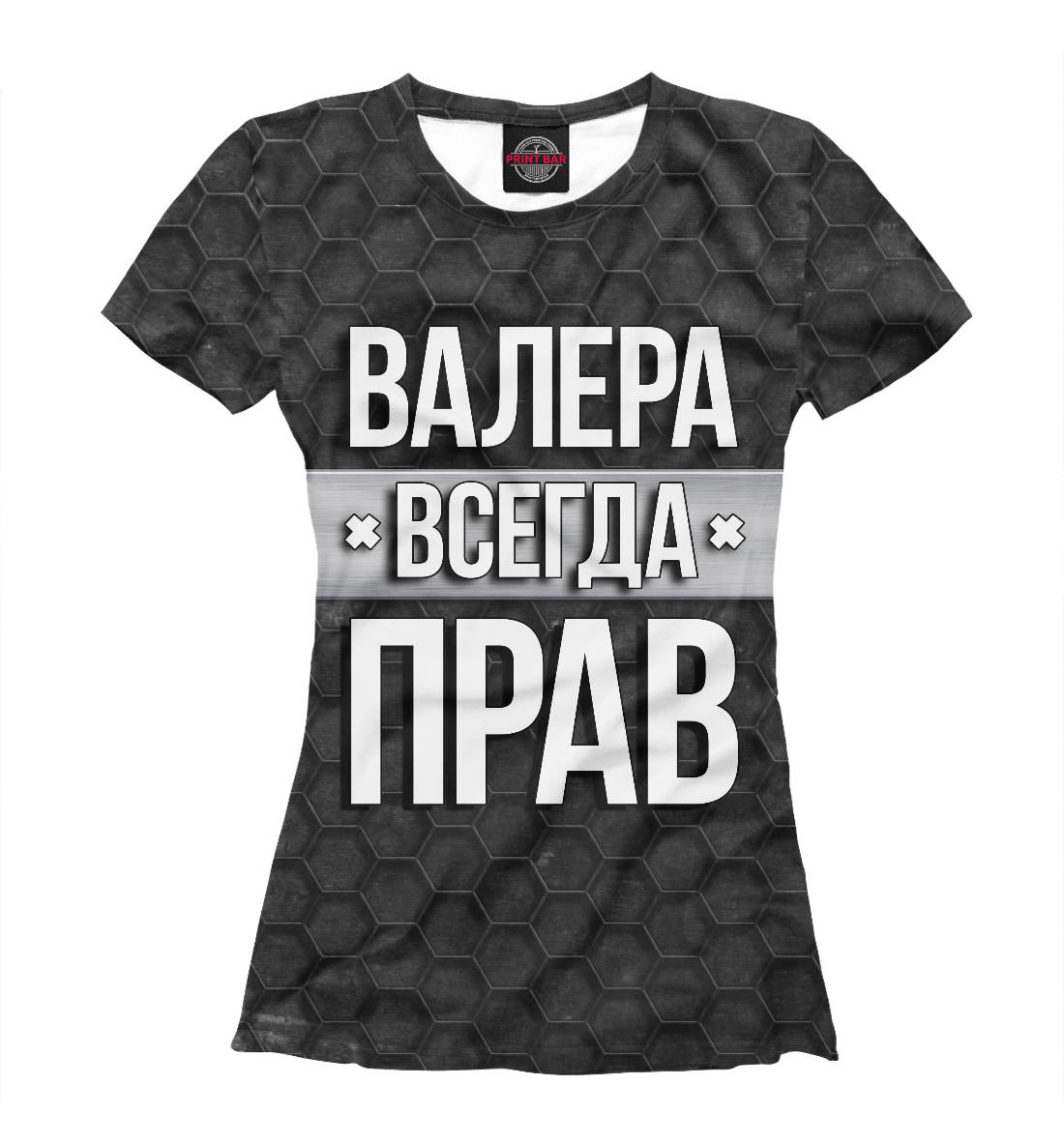 

Валера всегда прав