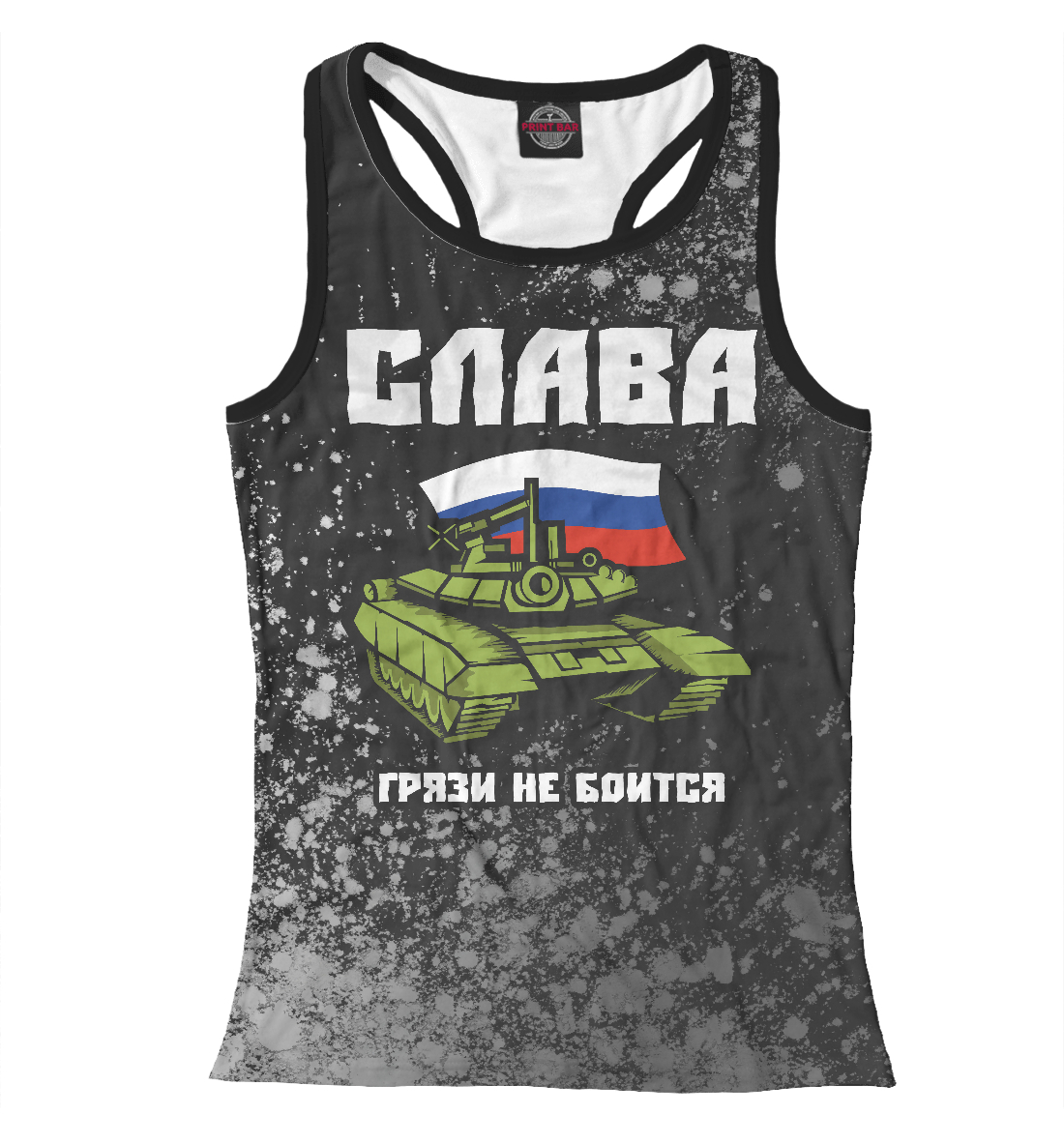 

Слава | Танк