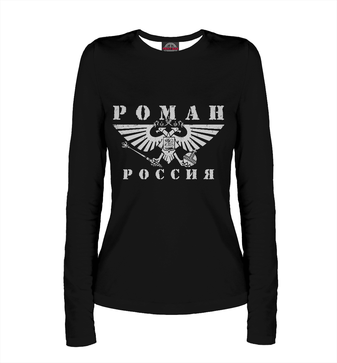 

Роман - РОССИЯ
