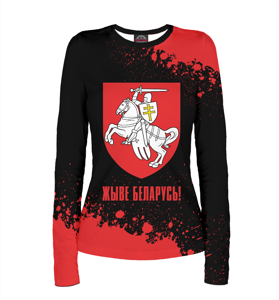 

Живе Беларусь!