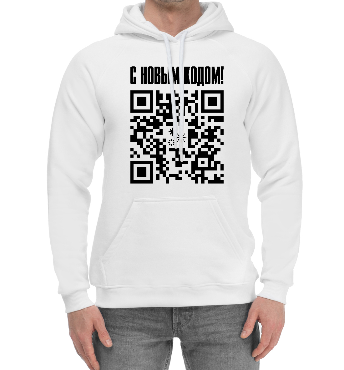 

С Новым Кодом! - QR Код