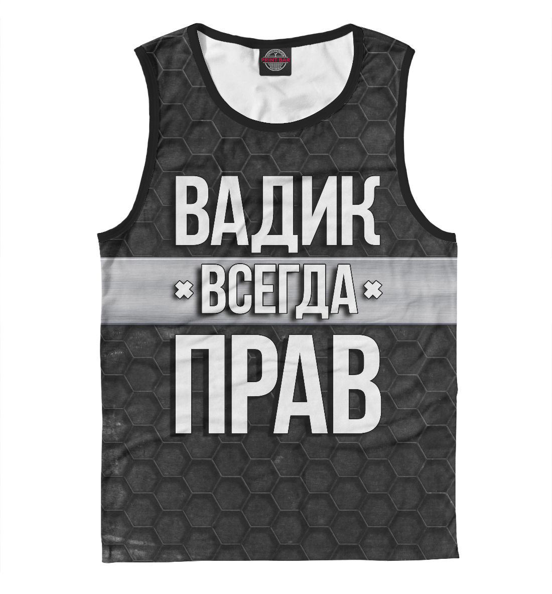 

Вадик всегда прав