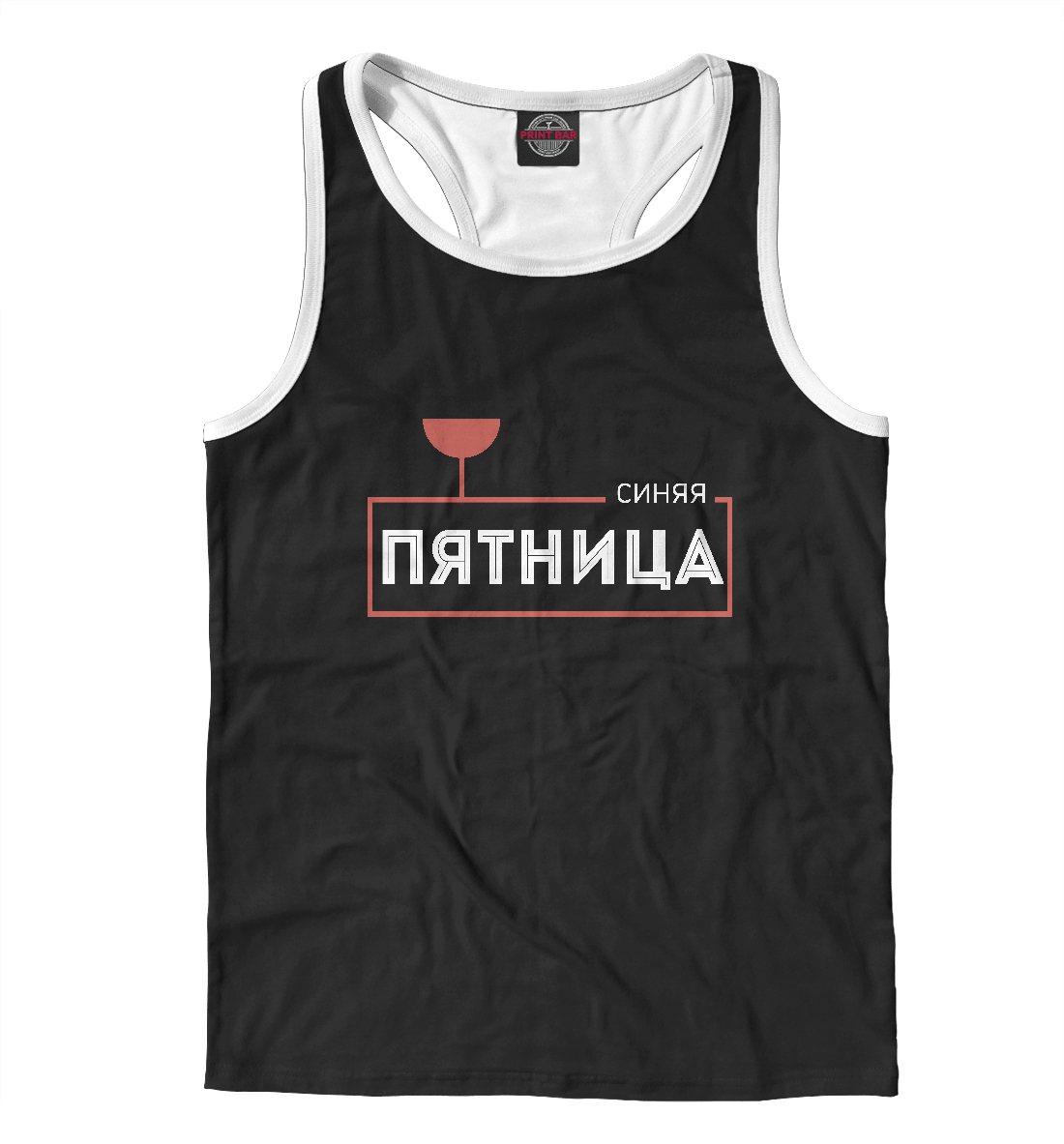 

Синяя пятница