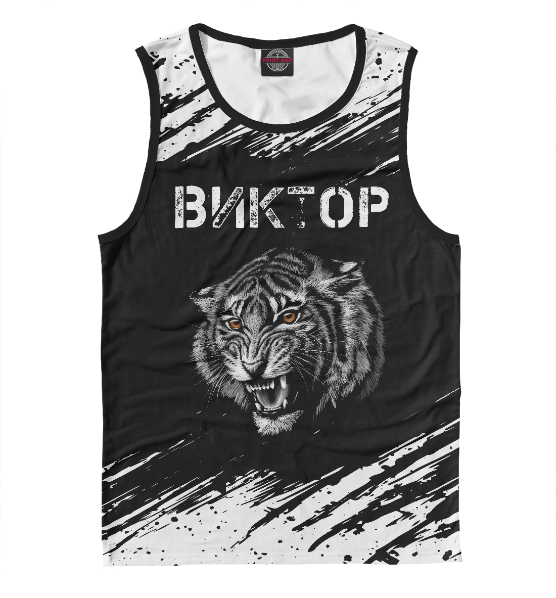 

Виктор | Тигр