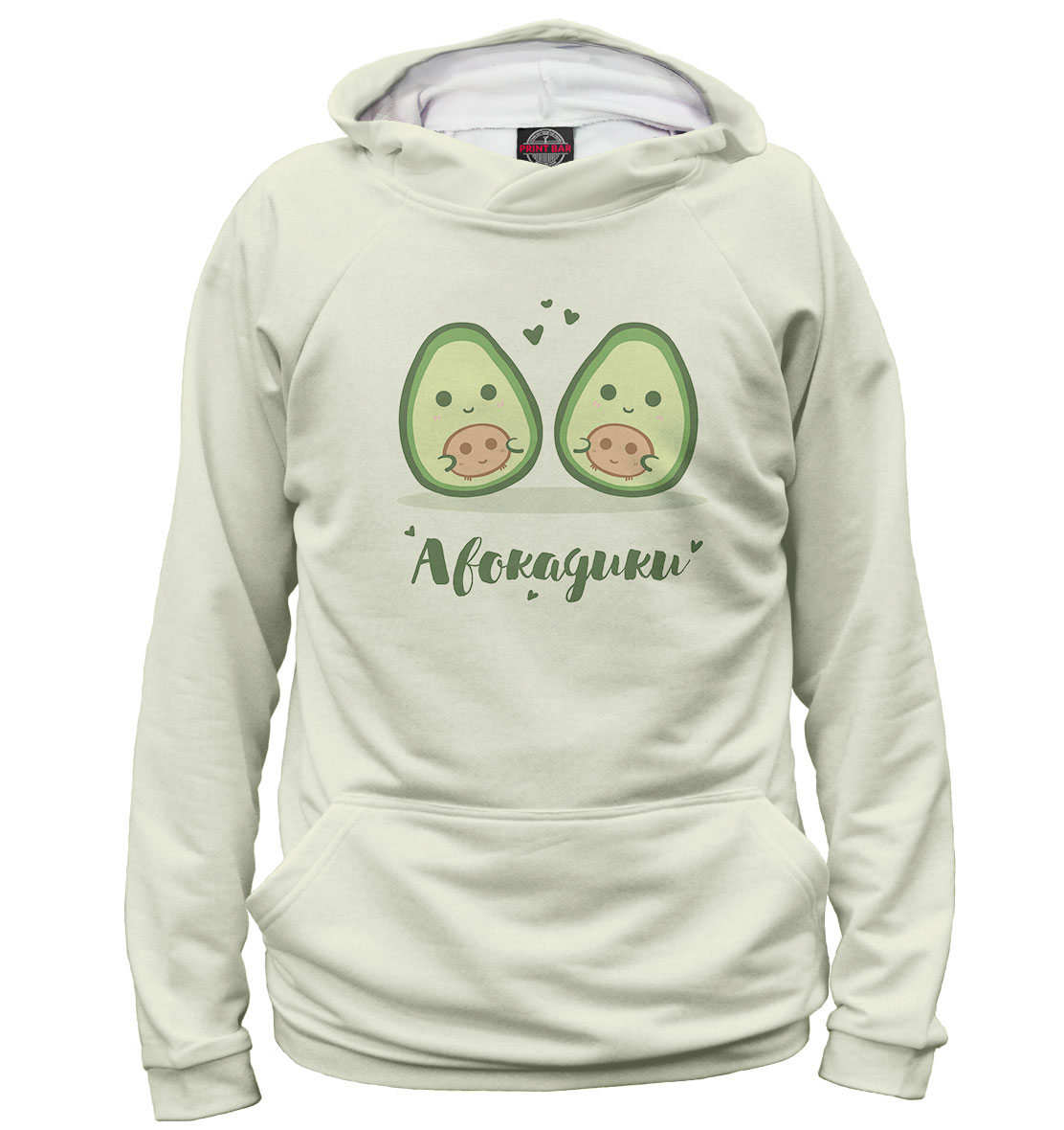 

Авокадики