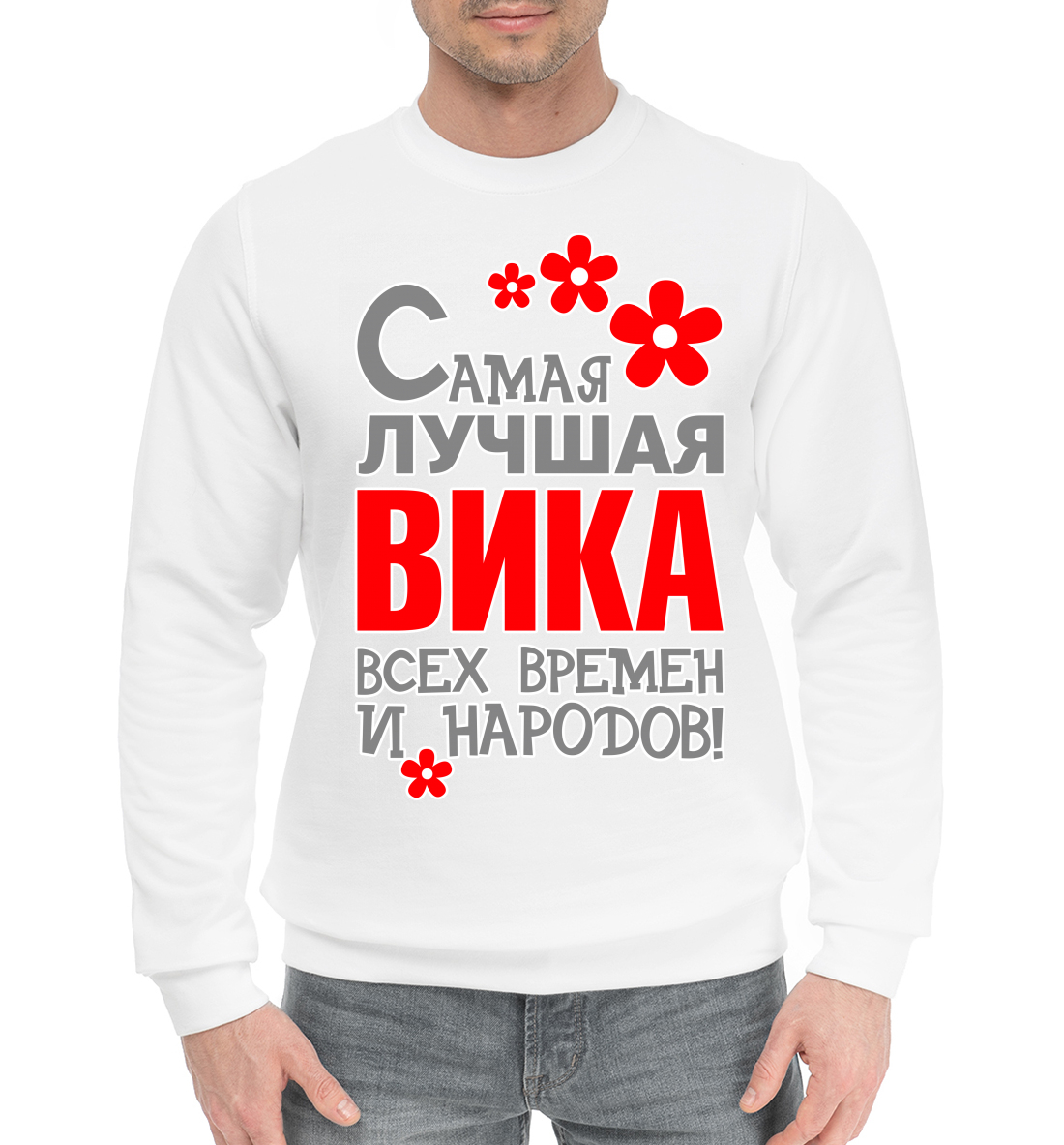 

Вика