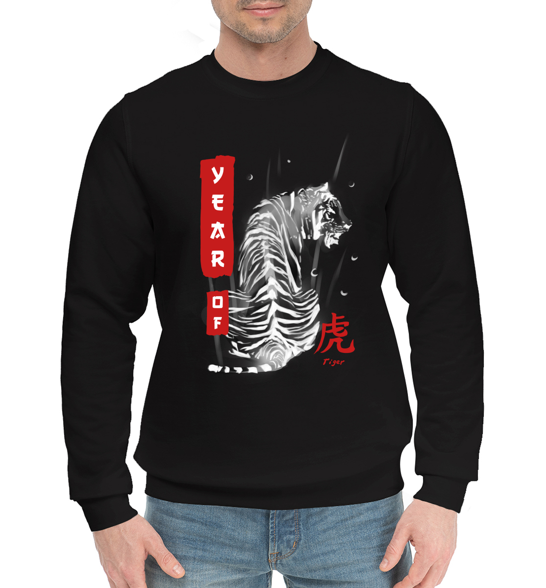 

Year of tiger
