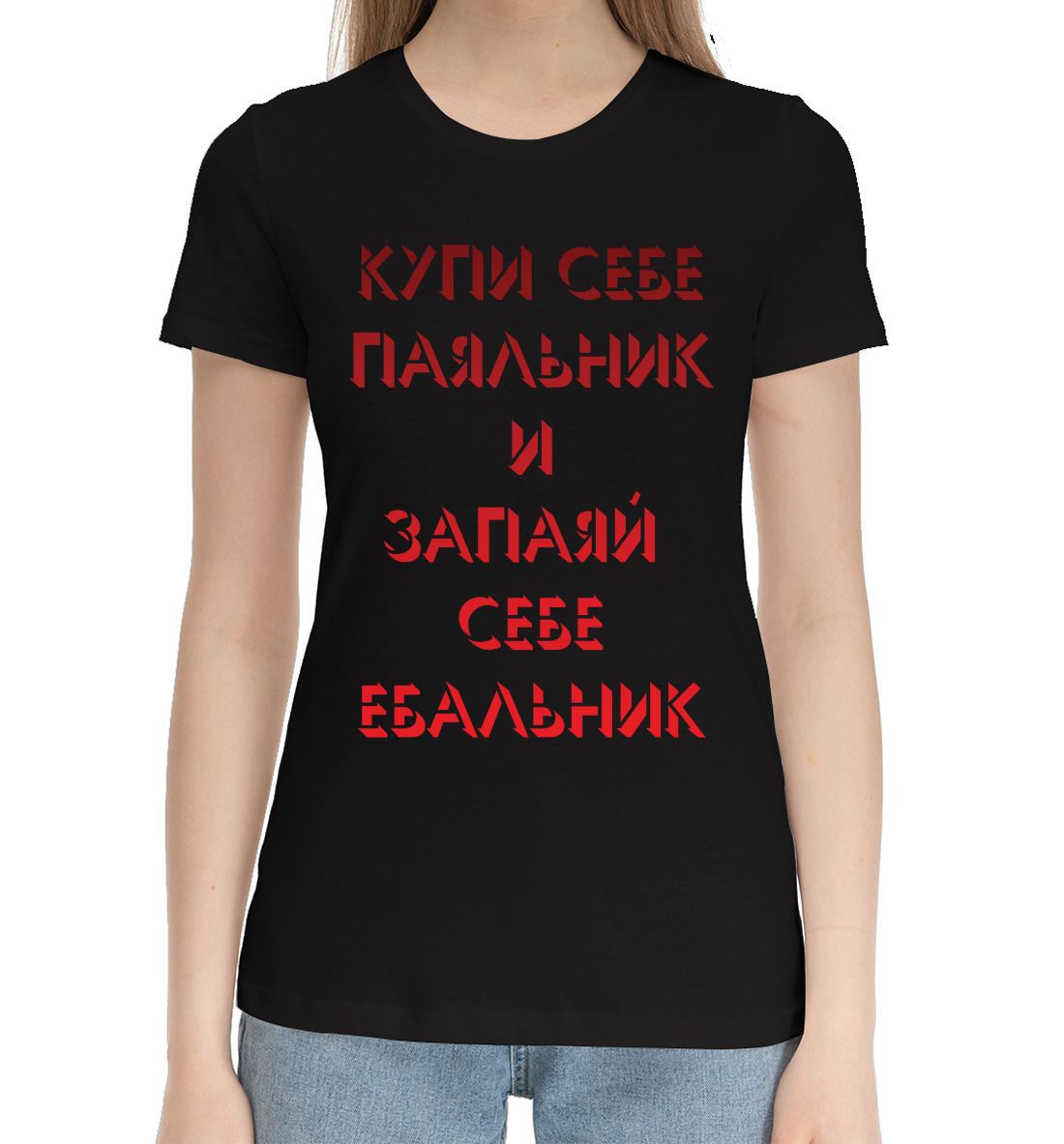 

Купи паяльник