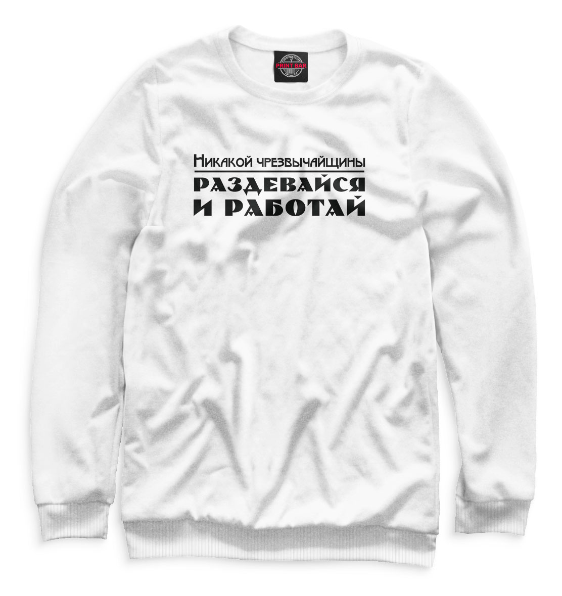 

Никакой чрезвычайности