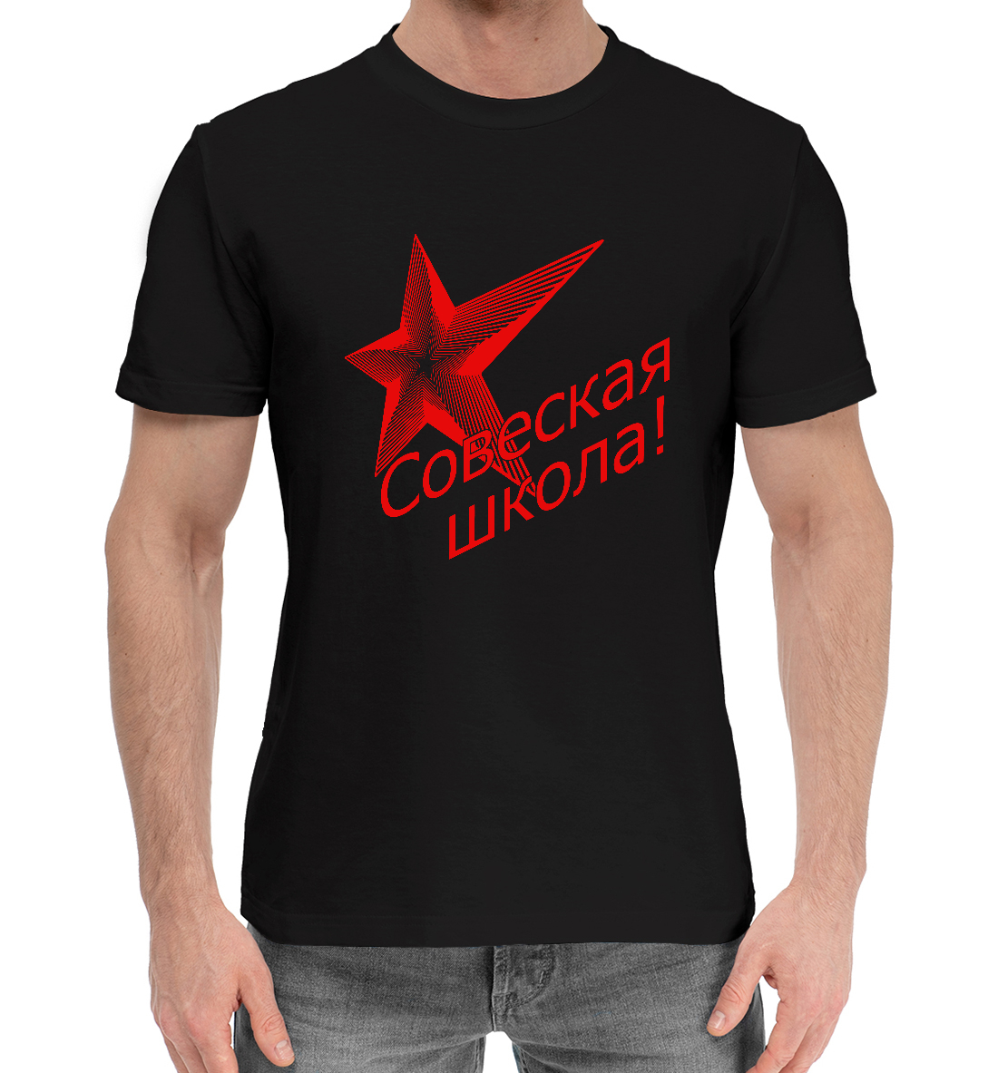 

Советская школа