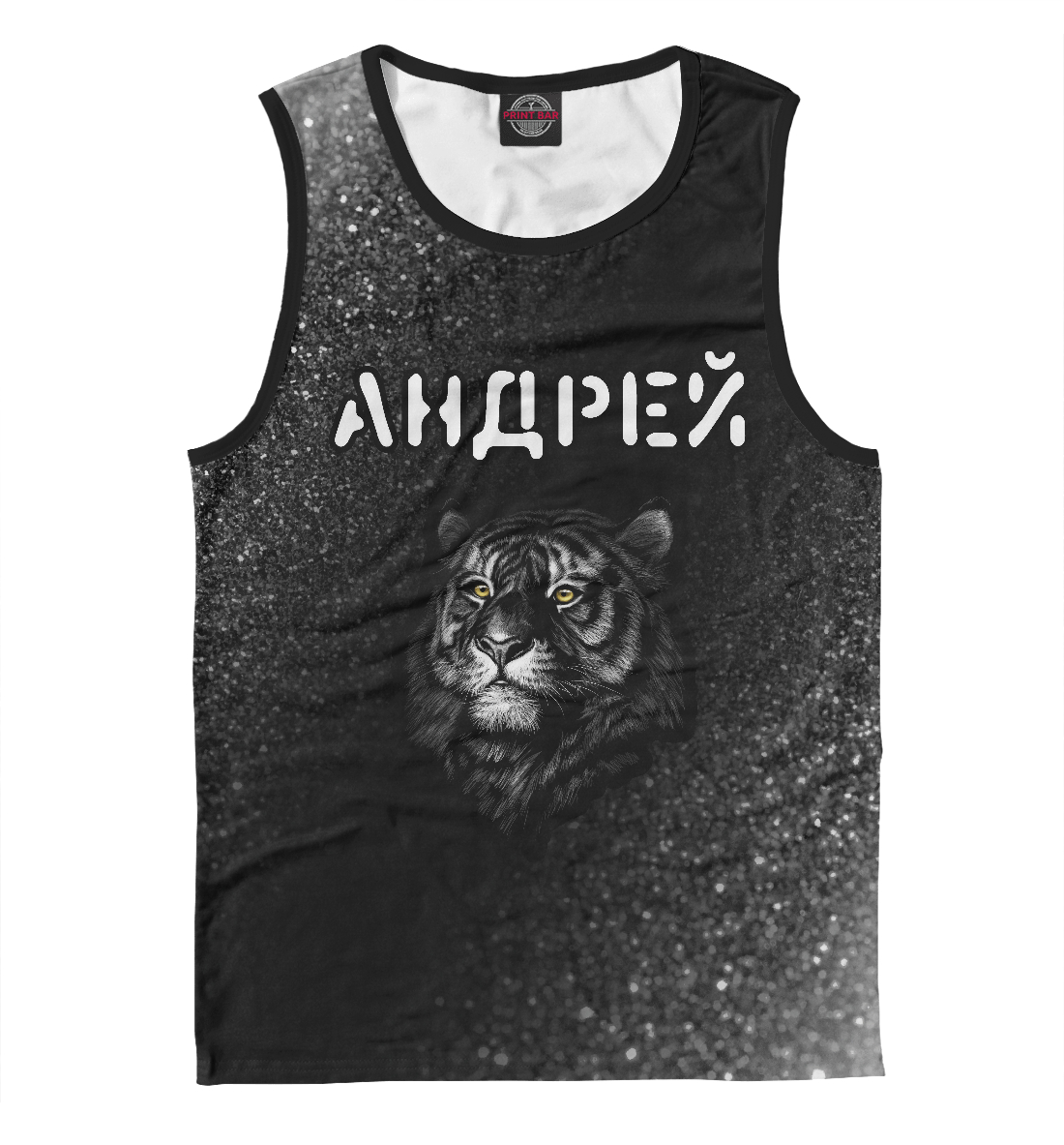 

Андрей / Тигр