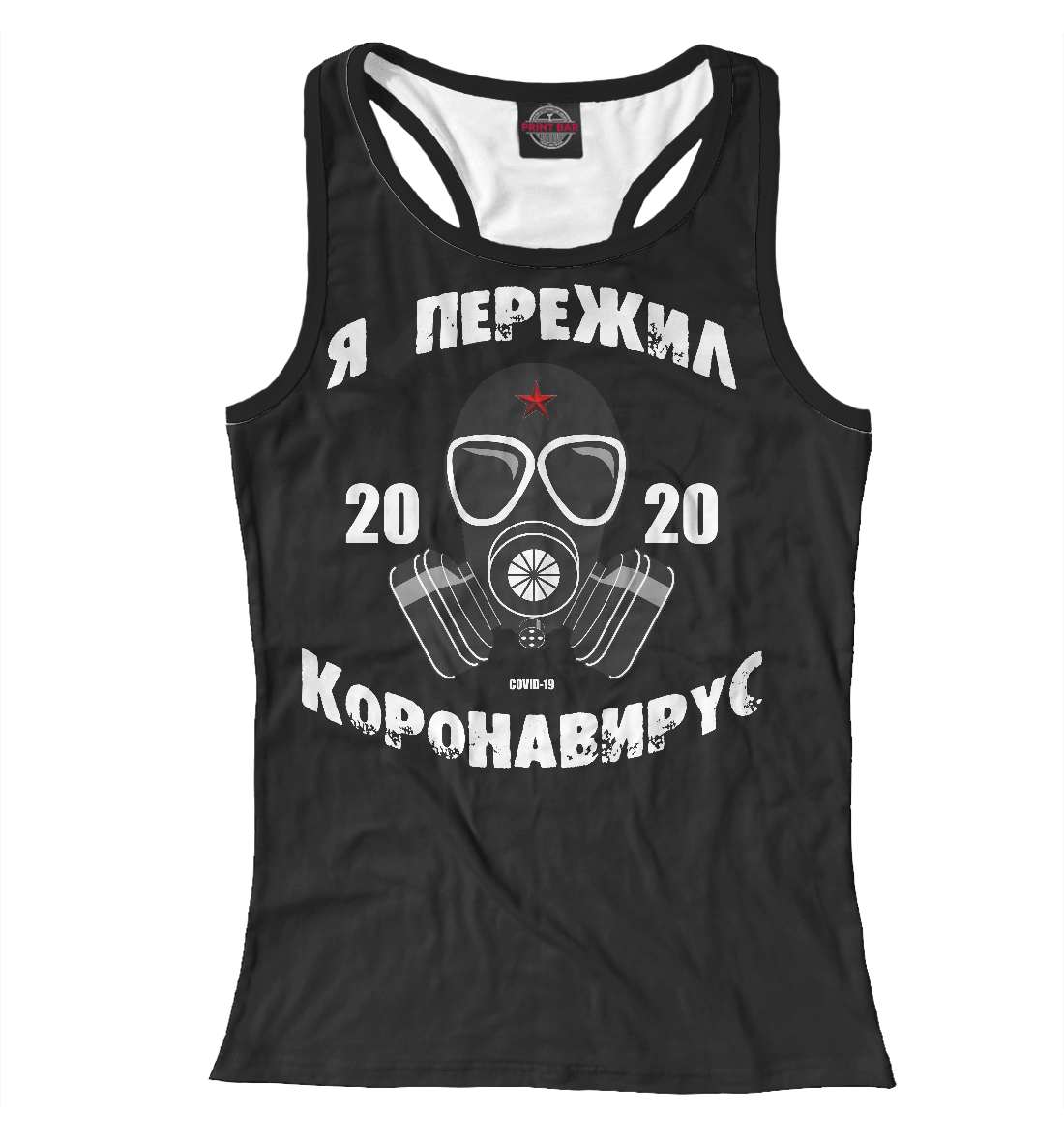 

Я пережил коронавирус