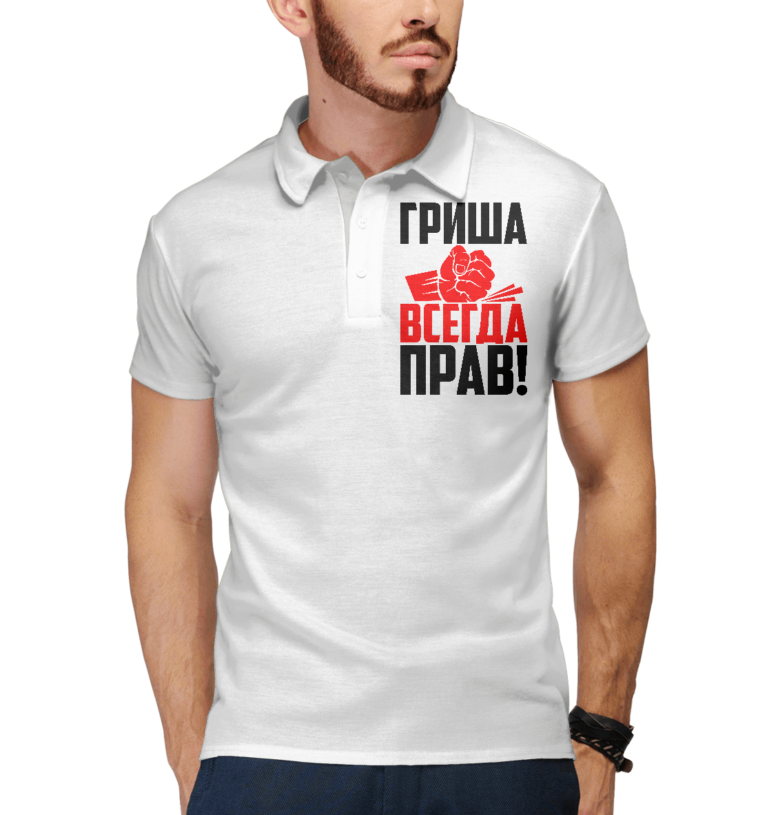 

Гриша всегда прав!